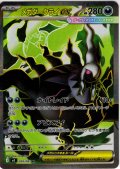 メガダークライex[PKM_M5_099/081_SR]※商品説明必読※