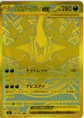 メガダークライex[PKM_M5_118/081_MUR]※商品説明必読※