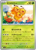 ミツハニー[PKM_M6_006/076_C]※商品説明必読※