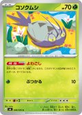 コソクムシ[PKM_M6_008/076_C]※商品説明必読※