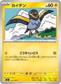 カイデン[PKM_M6_027/076_C]※商品説明必読※