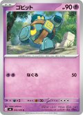 ゴビット[PKM_M6_032/076_C]※商品説明必読※
