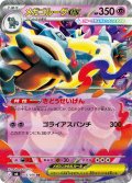 メガゴルーグex[PKM_M6_033/076_RR]※商品説明必読※
