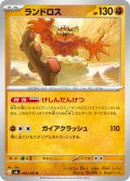 ランドロス[PKM_M6_040/076_U]※商品説明必読※
