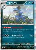ニドクイン[PKM_M6_043/076_R]※商品説明必読※