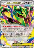 メガレックウザex[PKM_M6_058/076_RR]※商品説明必読※