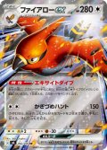 ファイアローex[PKM_M6_062/076_RR]※商品説明必読※