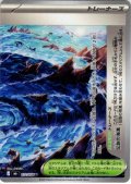 伝説の海溝[PKM_M6_072/076_U]※商品説明必読※