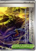 伝説の山頂[PKM_M6_074/076_U]※商品説明必読※