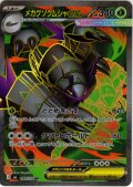 メガグソクムシャex[PKM_M6_089/076_SR]※商品説明必読※