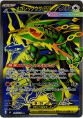 メガレックウザex[PKM_M6_095/076_SR]※商品説明必読※
