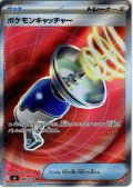 ポケモンキャッチャー[PKM_M6_098/076_SR]※商品説明必読※