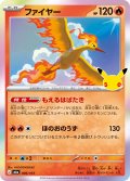 ファイヤー[PKM_M6a_006/103]※商品説明必読※