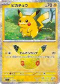 ピカチュウ[PKM_M6a_017/103_ピカ01/30]※商品説明必読※