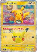 ピカチュウ[PKM_M6a_022/103_ピカ06/30]※商品説明必読※