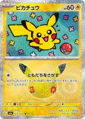 ピカチュウ[PKM_M6a_023/103_ピカ07/30]※商品説明必読※