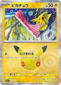 ピカチュウ[PKM_M6a_026/103_ピカ10/30]※商品説明必読※