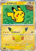 ピカチュウ[PKM_M6a_028/103_ピカ12/30]※商品説明必読※
