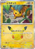 ピカチュウ[PKM_M6a_032/103_ピカ16/30]※商品説明必読※