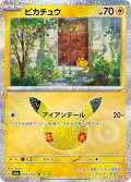 ピカチュウ[PKM_M6a_033/103_ピカ17/30]※商品説明必読※