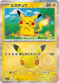 ピカチュウ[PKM_M6a_044/103_ピカ28/30]※商品説明必読※