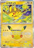 ピカチュウ[PKM_M6a_045/103_ピカ29/30]※商品説明必読※