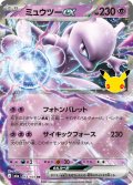 ミュウツーex[PKM_M6a_055/103_RR]※商品説明必読※