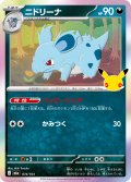 ニドリーナ[PKM_M6a_074/103]※商品説明必読※