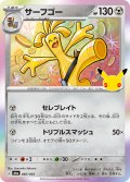 サーフゴー[PKM_M6a_087/103]※商品説明必読※
