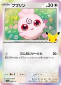ププリン[PKM_M6a_096/103]※商品説明必読※