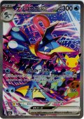 ゲッコウガex[PKM_M6a_125/103_SAR]※商品説明必読※