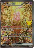 ミュウex[PKM_M6a_129/103_SAR]※商品説明必読※