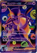 ミュウツーex[PKM_M6a_134/103_FUR]※商品説明必読※