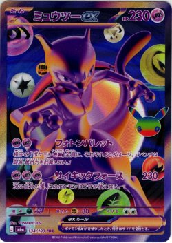 画像1: ミュウツーex[PKM_M6a_134/103_FUR]※商品説明必読※