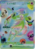 ミュウex[PKM_M6a_135/103_FUR]※商品説明必読※