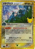 メタグロス[PKM_M6a_146/103]※商品説明必読※