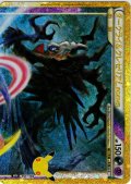 ダークライ&クレセリアLEGEND[PKM_M6a_151/103]※商品説明必読※
