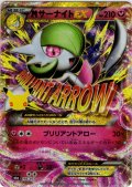 MサーナイトEX[PKM_M6a_156/103]※商品説明必読※