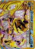 ゲッコウガBREAK[PKM_M6a_157/103]※商品説明必読※