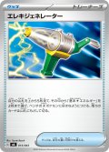 エレキジェネレーター[PKM_MA_013/043]※商品説明必読※