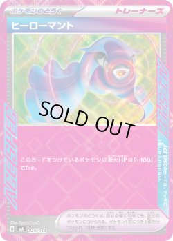 画像1: ヒーローマント[PKM_MA_029/043]※商品説明必読※
