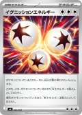 イグニッションエネルギー[PKM_MA_042/043]※商品説明必読※