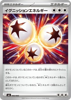 画像1: イグニッションエネルギー[PKM_MA_042/043]※商品説明必読※