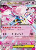 メガディアンシーex[PKM_MBD_005/021]※商品説明必読※