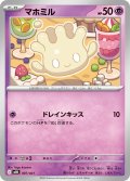 マホミル[PKM_MBD_007/021]※商品説明必読※