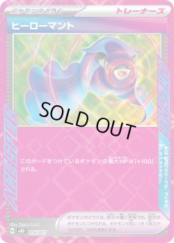 画像1: ヒーローマント[PKM_MBD_016/021]※商品説明必読※