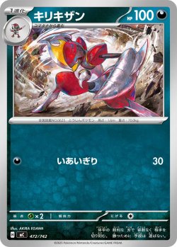 画像1: キリキザン[PKM_MC_472/742]※商品説明必読※
