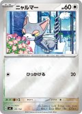 【ミラー】ニャルマー[PKM_MC_595/742]※商品説明必読※