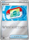【ミラー】ポケパッド[PKM_MC_662/742]※商品説明必読※
