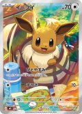 ★フルアート★イーブイ[PKM_MEE_020/019]※商品説明必読※